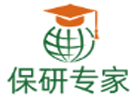 杭州保研专家