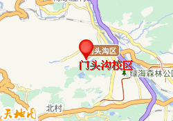 门头沟校区