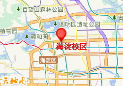 海淀校区