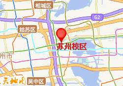 苏州校区
