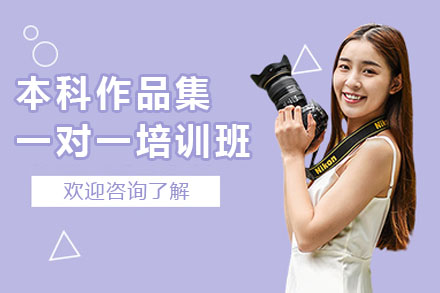 苏州本科作品集一对一培训班