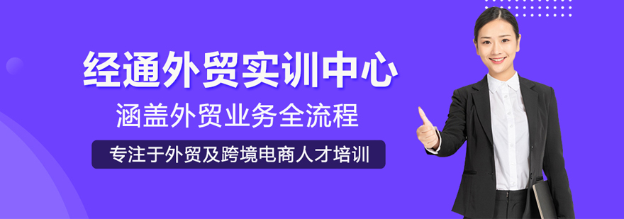 武汉经通外贸实训中心