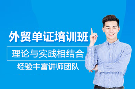 武汉经通外贸实训中心