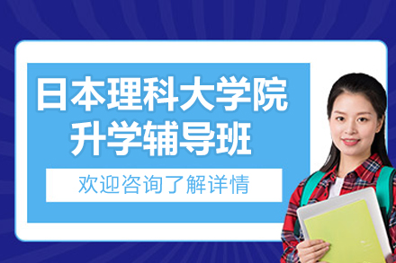 苏州新领域理工私塾