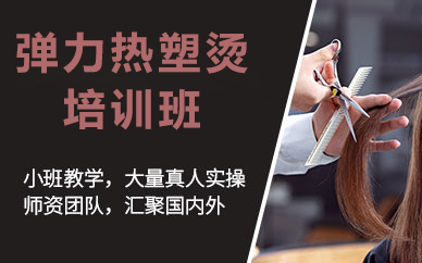 北京辉艺美发学院