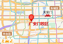 广安门校区