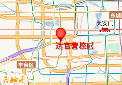 达官营校区