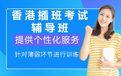 北京51Talk香港升学中心