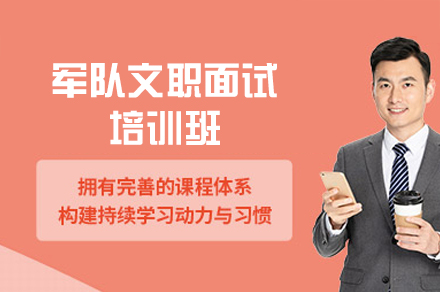 福州81之家军队文职