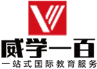 北京威学一百