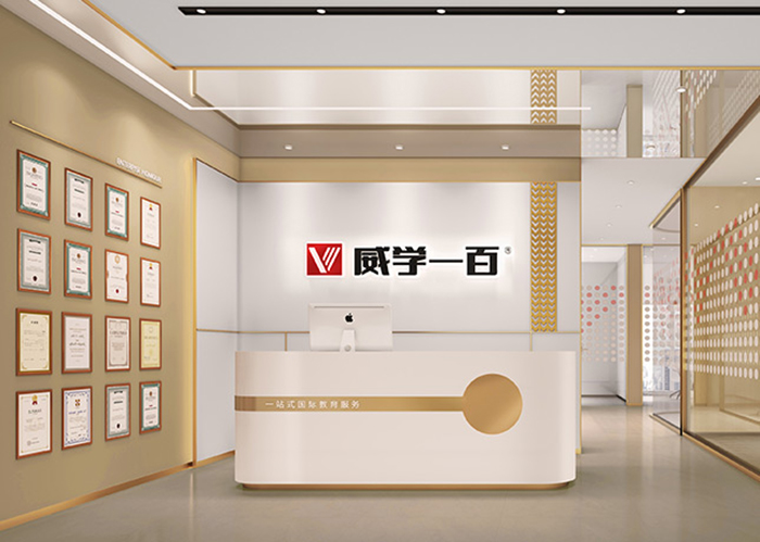 机构前台环境1