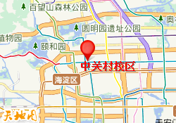 中关村校区