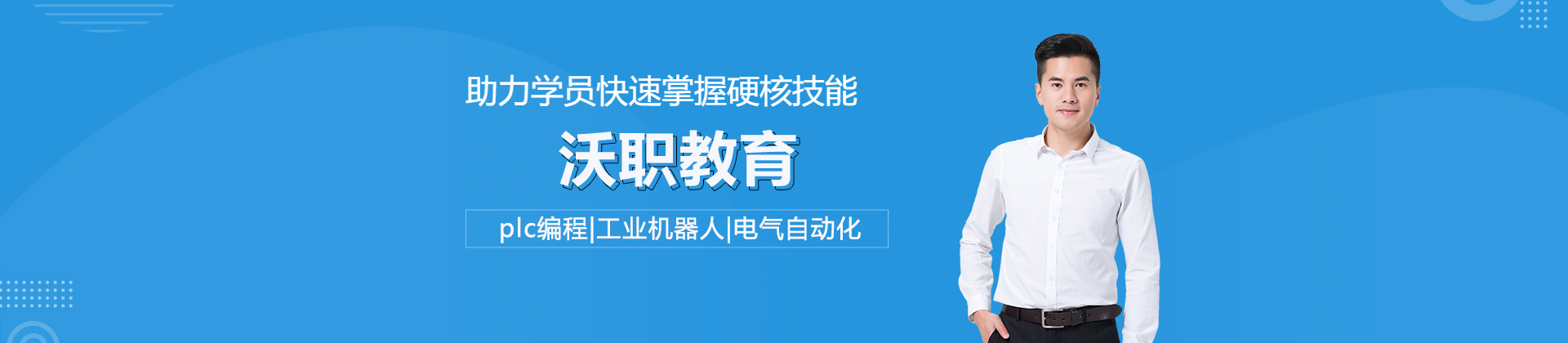 合肥沃职教育