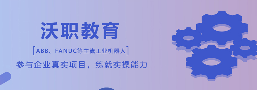 合肥沃职教育