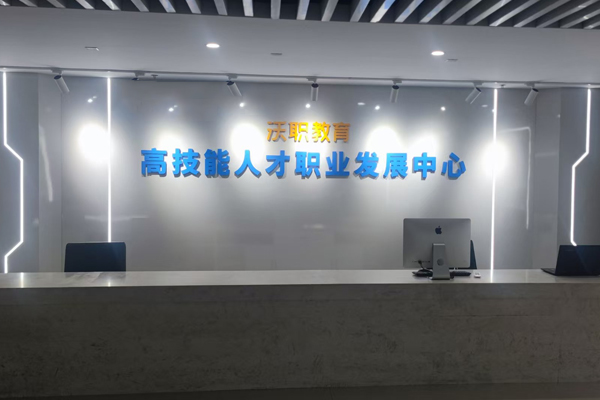 合肥沃职教育校区教学环境展示