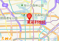 亚运村校区