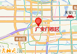 广安门校区