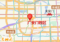 广安门校区