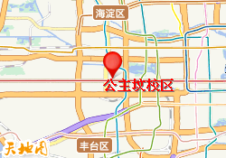 公主坟校区