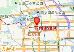 苏州街校区