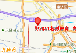 郑州AI芯源教育高新校区