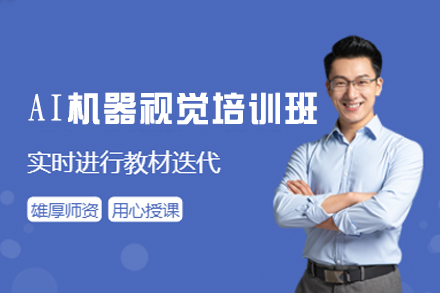 郑州AI芯源教育