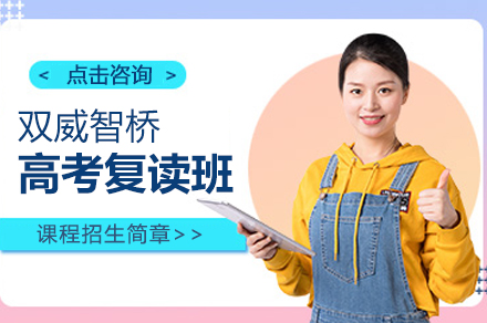 上海双威公学