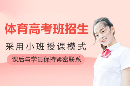 上海双威公学体育高考班招生简章