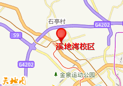 溪地湾校区