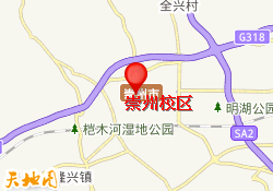 崇州校区
