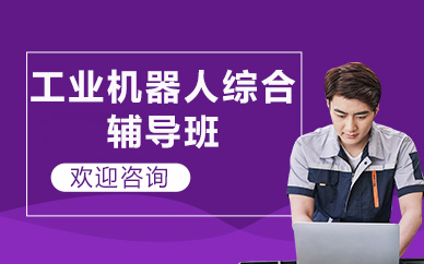 北京程控教育
