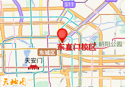 东直门校区