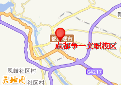 成都争一文职校区