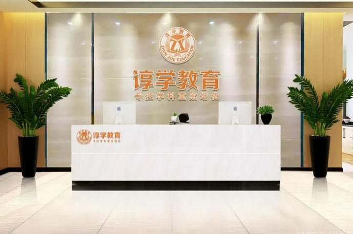 机构前台环境