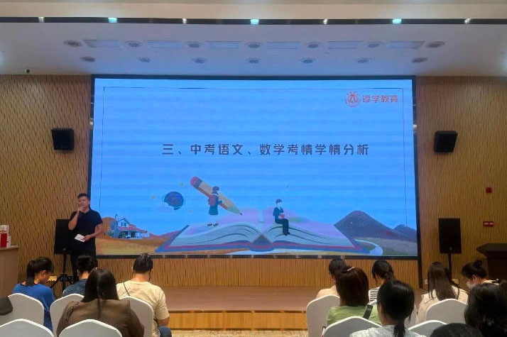老师授课场景1