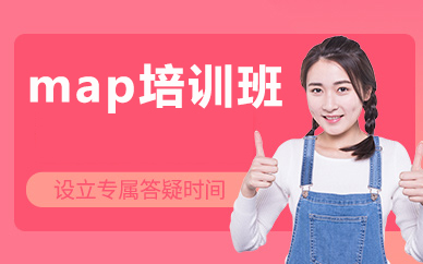 北京map培训班