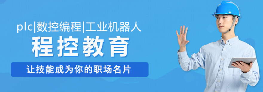 北京程控教育