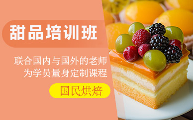 北京爱焙乐烘焙
