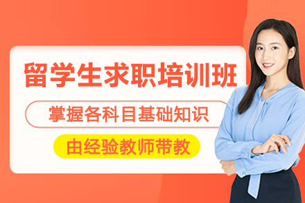 杭州一路职通