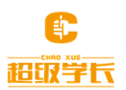 成都超级学长