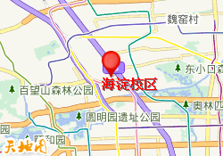 海淀校区