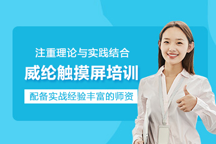 北京程控教育