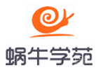 成都蜗牛学苑