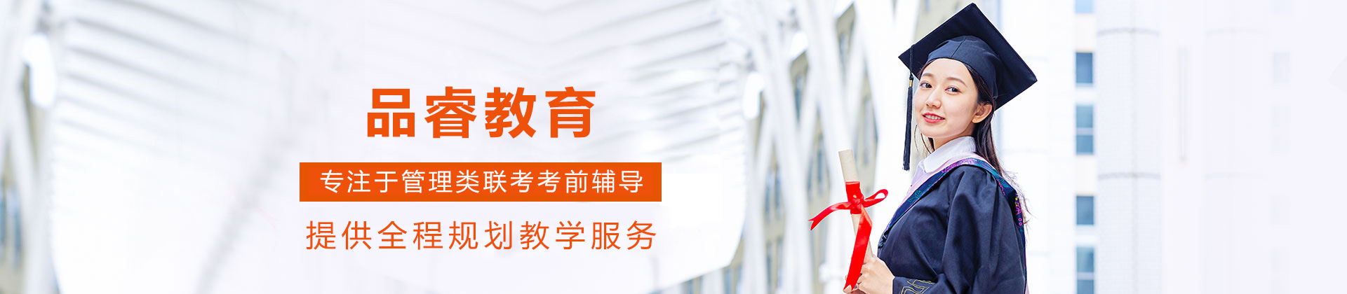 成都品睿教育