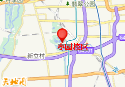 枣园校区