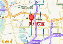 黄村校区