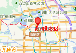 苏州街校区