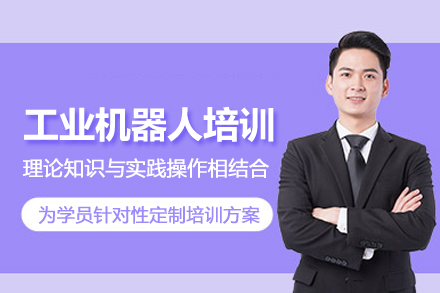 武汉工业机器人培训班