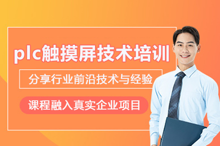 武汉程控教育