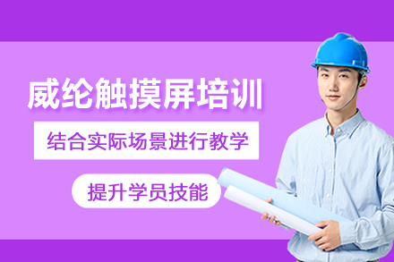 武汉程控教育